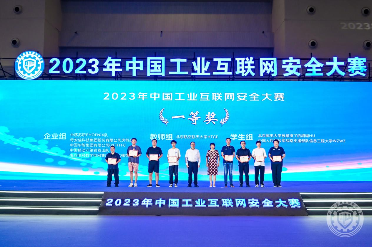 国产老年人操逼av2023年中国工业互联网安全操嫩屄屄无码